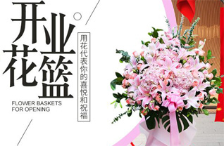 山东济宁微山县留庄镇北羊庄村花篮配送