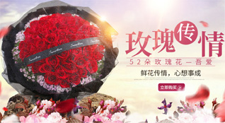 山东济宁微山县留庄镇北羊庄村鲜花速递